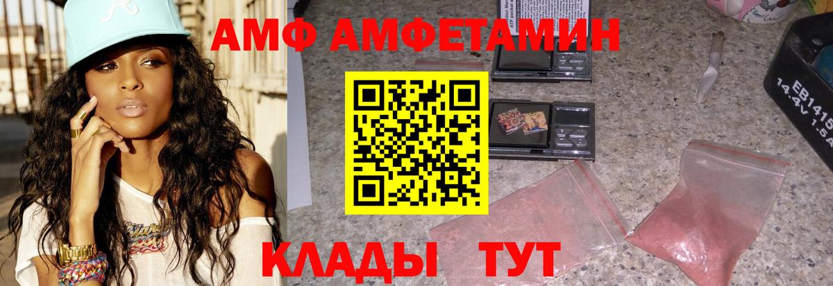 АМФЕТАМИН  Амфетамин 98%  Вход с VPN  Вязники 