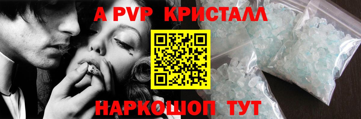 A PVP VHQ Вязники