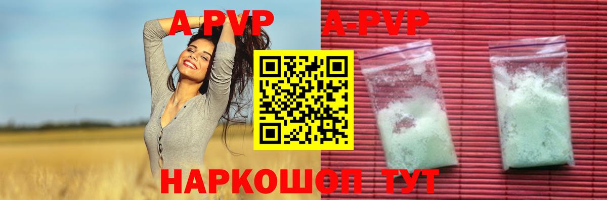 Вязники  Alpha-PVP СК  A PVP Crystall  Вход с VPN  сколько стоит  Alfa_PVP мука 