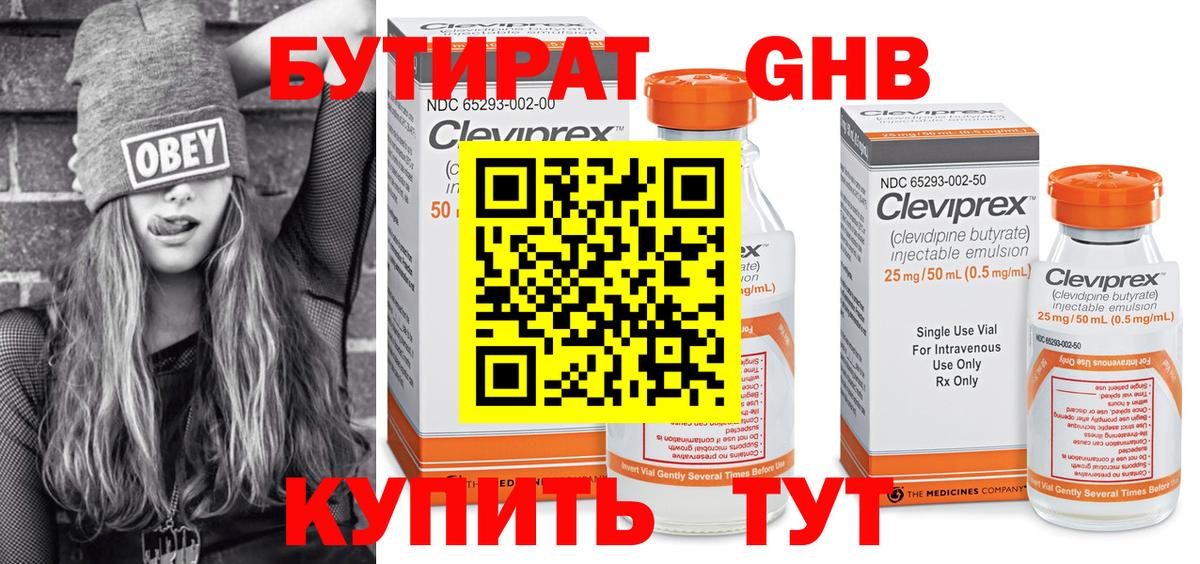 Вязники  Бутират GHB  БУТИРАТ  Вход с VPN 