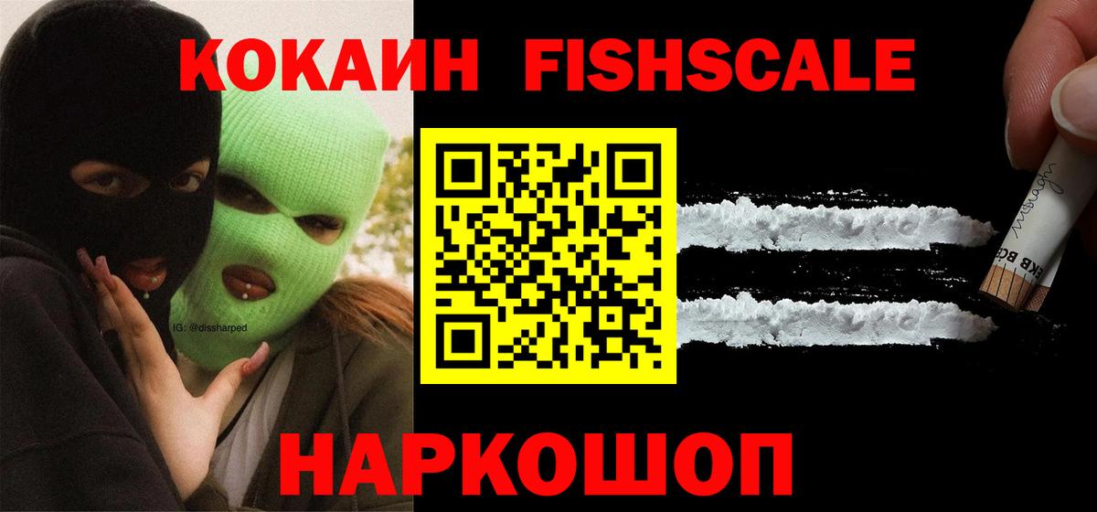 Cocaine Колумбийский  Вход с VPN  КОКАИН Колумбийский  Вязники 