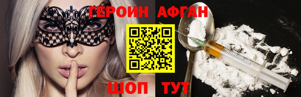 Героин хмурый  ГЕРОИН  Вязники  Вход с VPN 