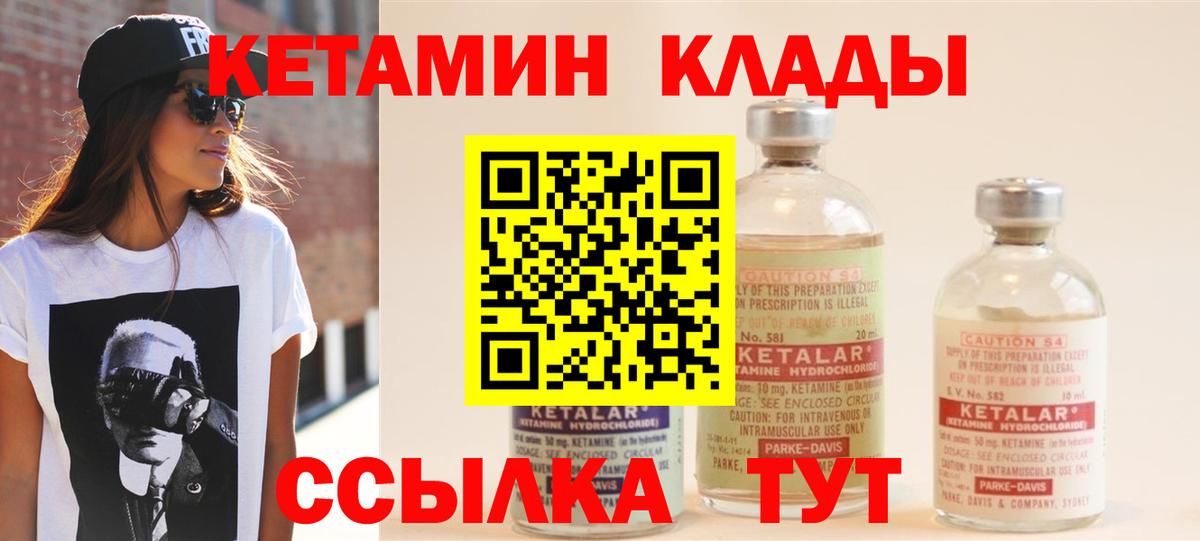 Кетамин ketamine  Кетамин VHQ  Вход с VPN  Вязники 