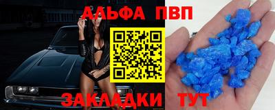 ALPHA PVP Апшеронск