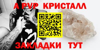 ALPHA PVP Апшеронск