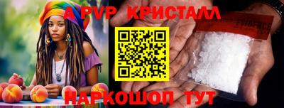 ALPHA PVP Апшеронск