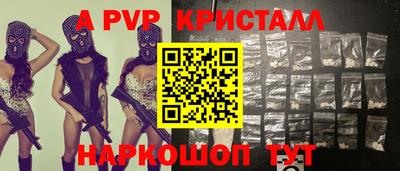 ALPHA PVP Апшеронск
