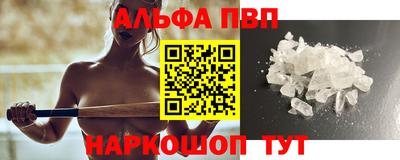 ALPHA PVP Апшеронск