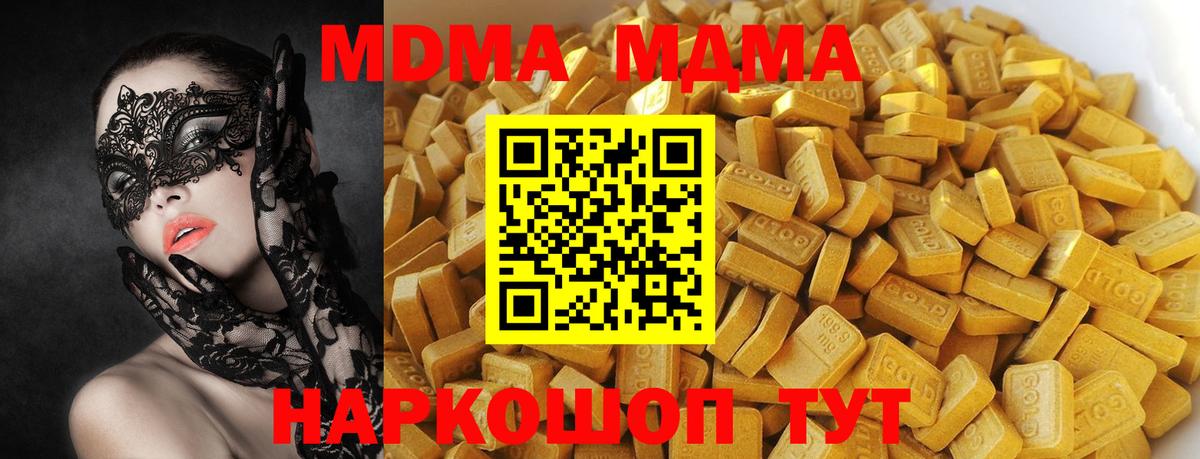 MDMA  МДМА Molly  Вязники  Вход с VPN  MDMA молли 