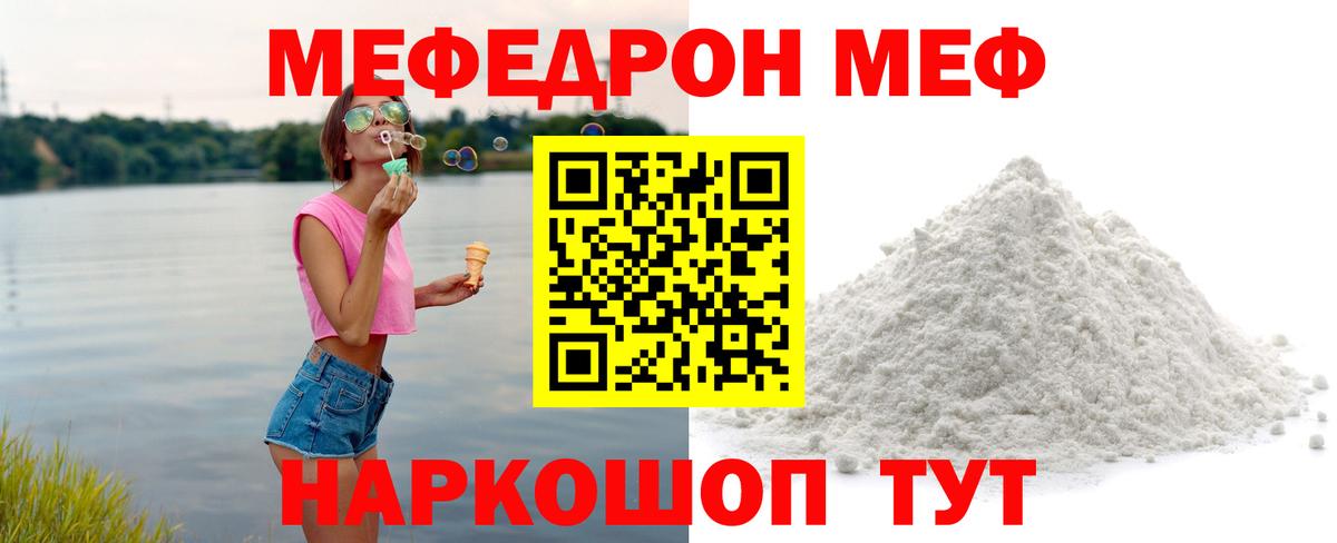 Мефедрон мука Вязники