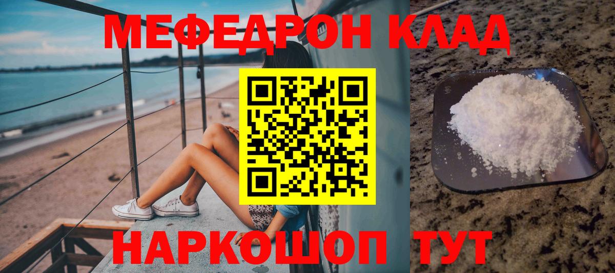 МЯУ-МЯУ VHQ  МЕФ  Мефедрон  Вход с VPN  МЕФ мука  Вязники 