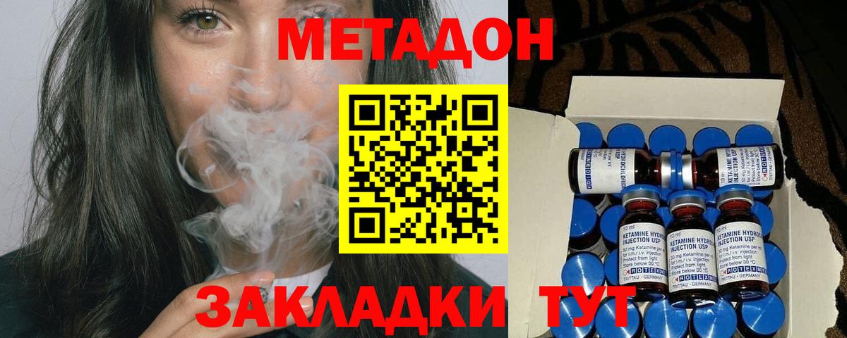 omg зеркало  МЕТАДОН белоснежный  Вход с VPN  Вязники  Метадон мёд 