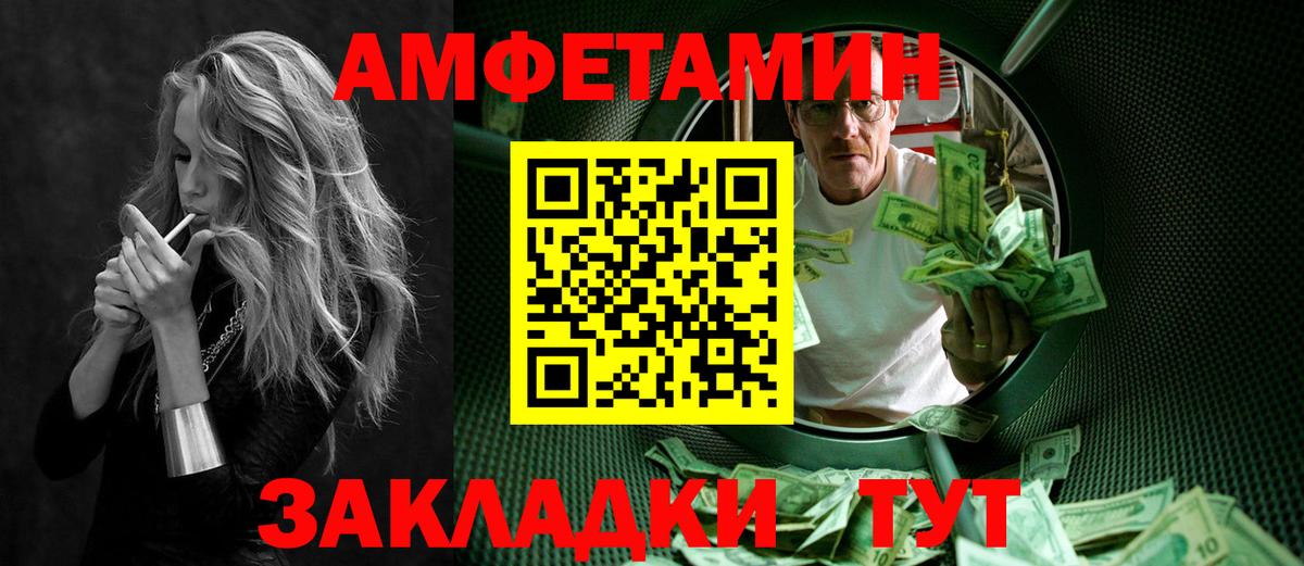 МЕТАМФЕТАМИН Декстрометамфетамин 99.9% Вязники