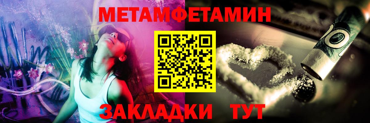 Метамфетамин  Вход с VPN  Вязники  Первитин Декстрометамфетамин 99.9% 