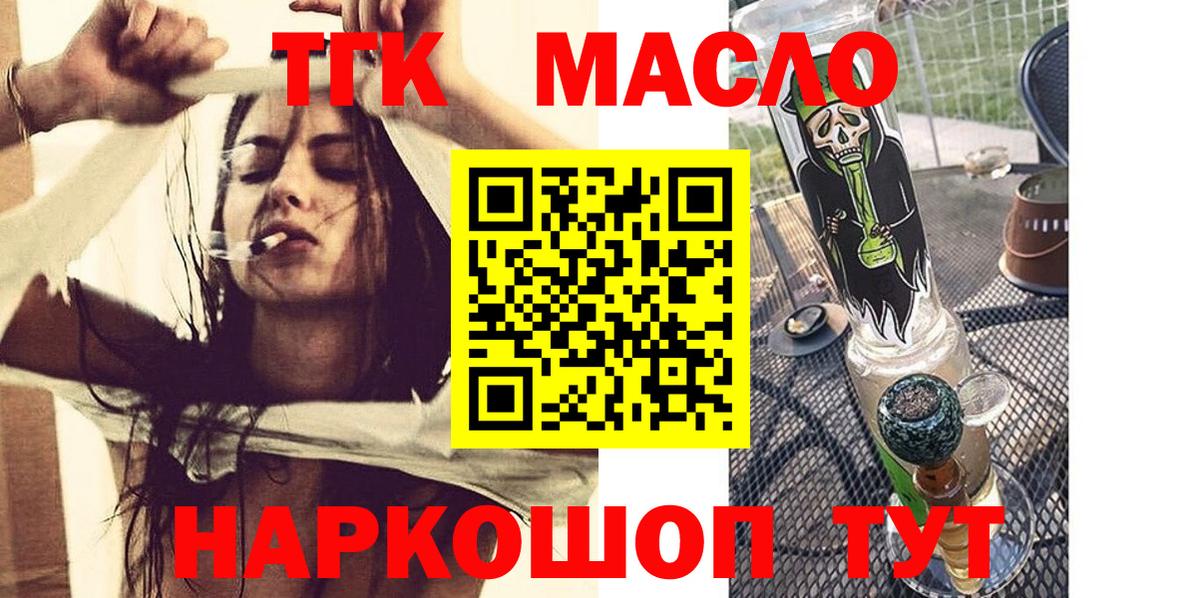 Вязники  ТГК THC oil  Вход с VPN  MEGA зеркало  Дистиллят ТГК жижа 