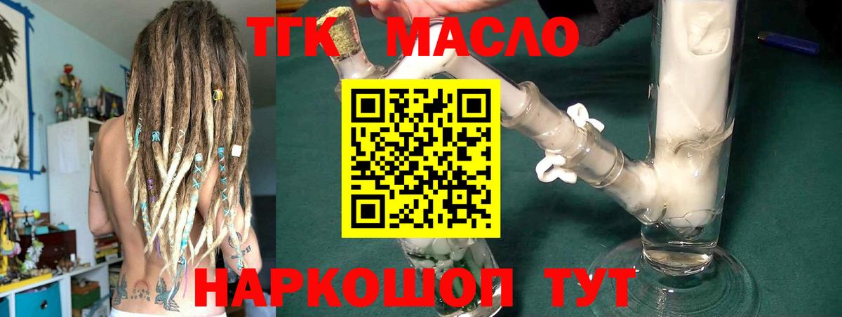 ТГК вейп Вязники